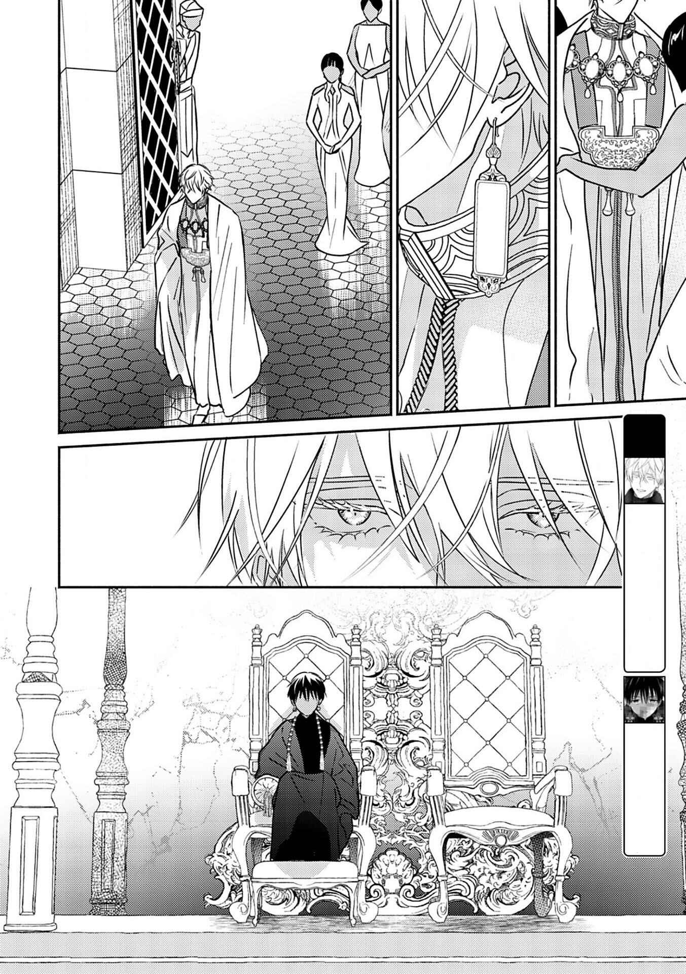 Kouguu no Omega Chapter 3 - Page 5
