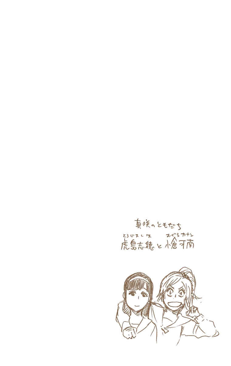 Bleach (Official Colored) Chapter 533 - Page 19