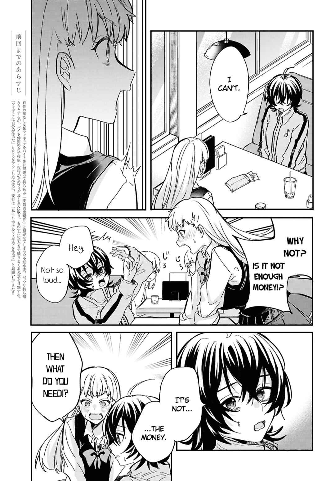 Bokura no Ai wa Kimochi Warui Chapter 2 - Page 3
