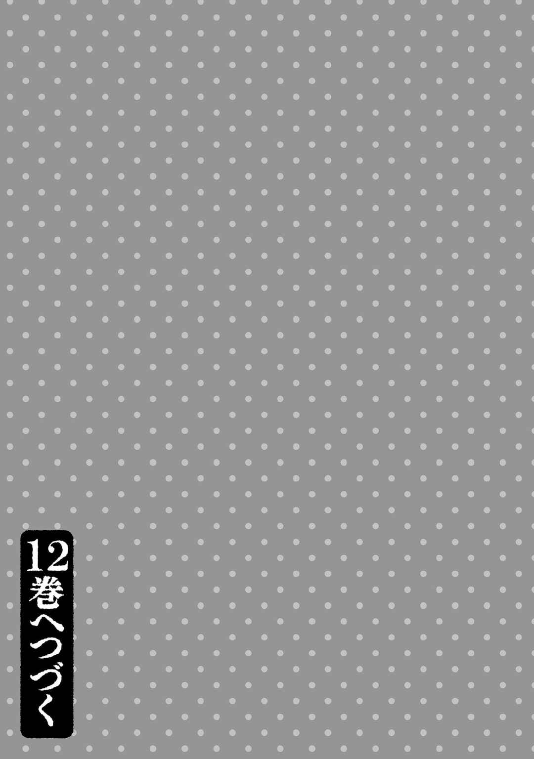 Jimi na Kensei wa Sore Demo Saikyou desu Chapter 100 - Page 16