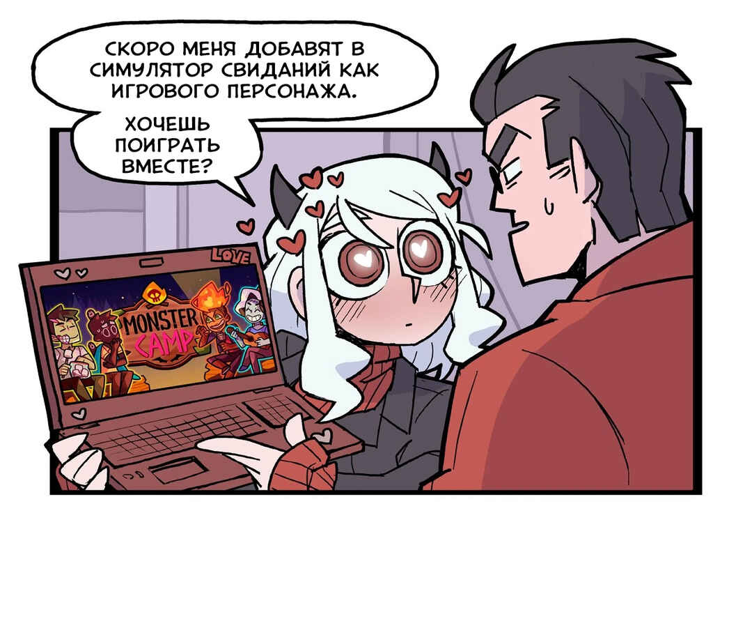 Helltaker (Twitter Webcomic) Chapter 24 - Page 1