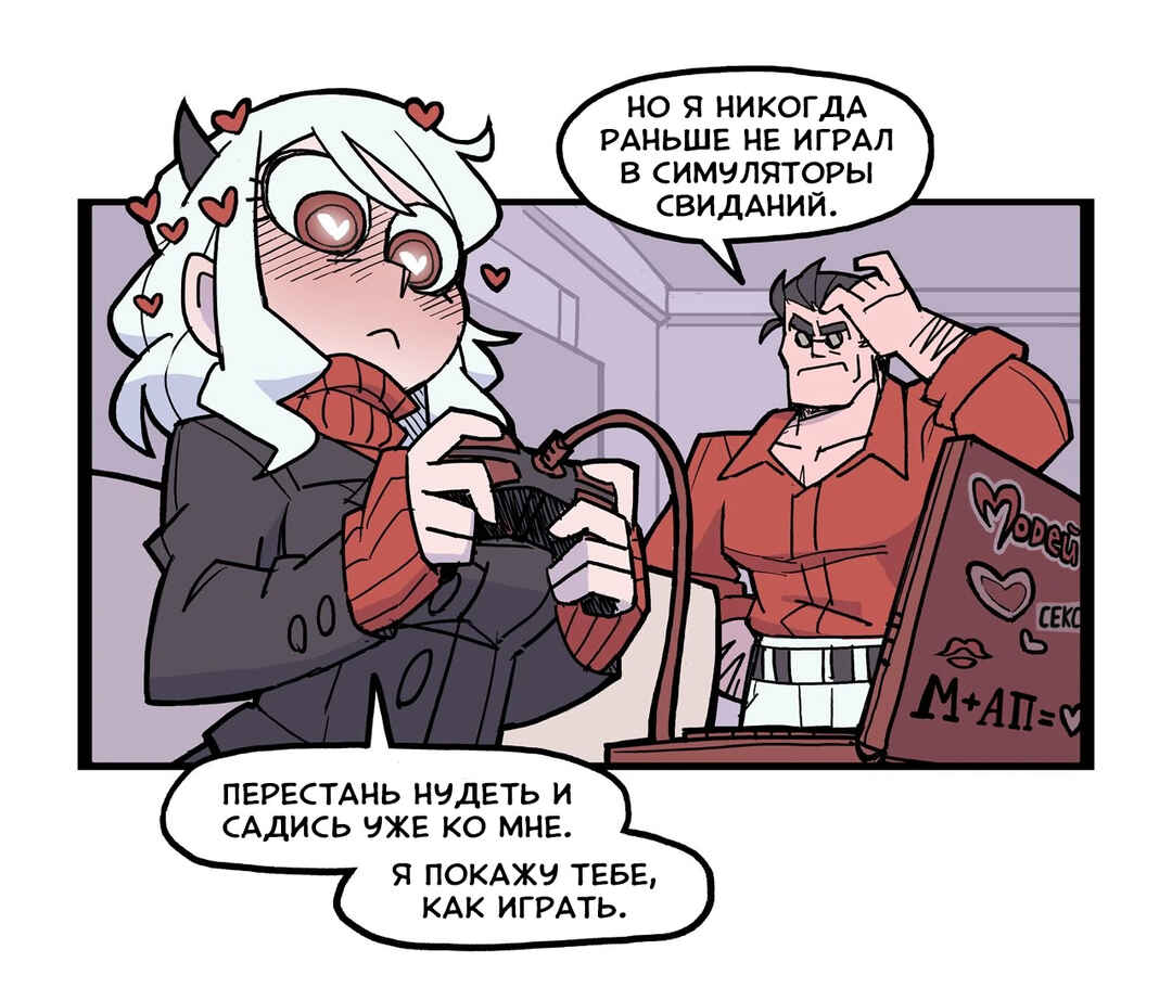 Helltaker (Twitter Webcomic) Chapter 24 - Page 2