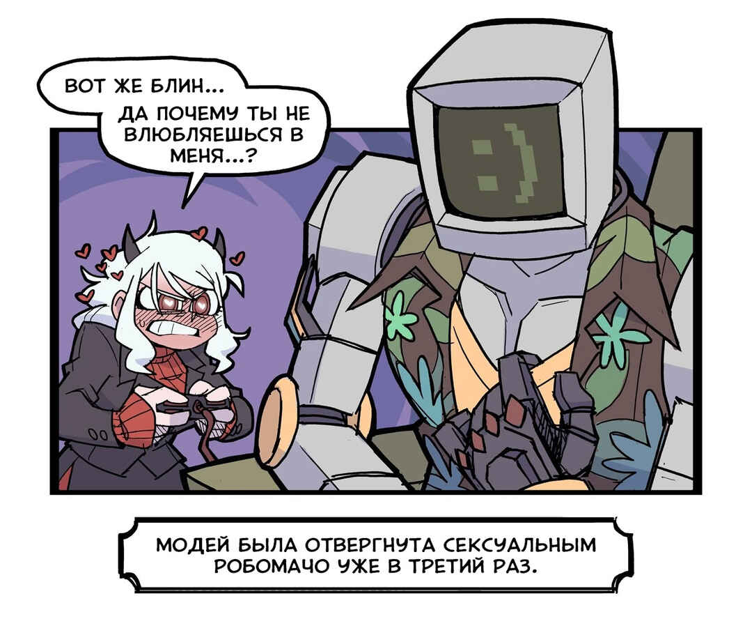 Helltaker (Twitter Webcomic) Chapter 24 - Page 4