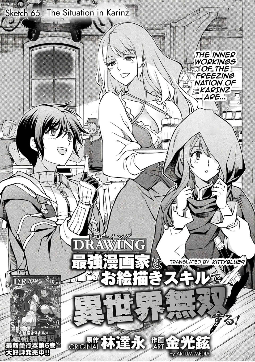 Drawing - Saikyou Mangaka wa Oekaki Skill de Isekai Musou Suru! Chapter 65 - Page 1