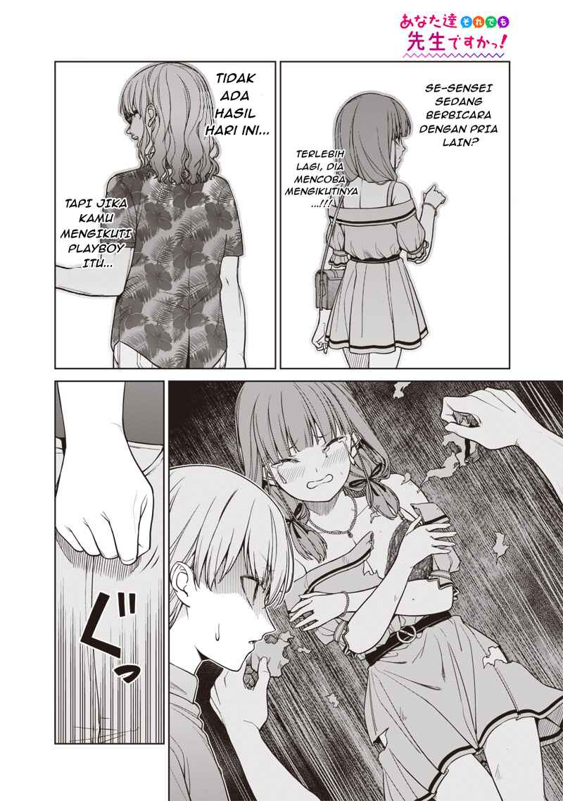 Anata-tachi Soredemo Sensei Desu ka! Chapter 15.3 - Page 2