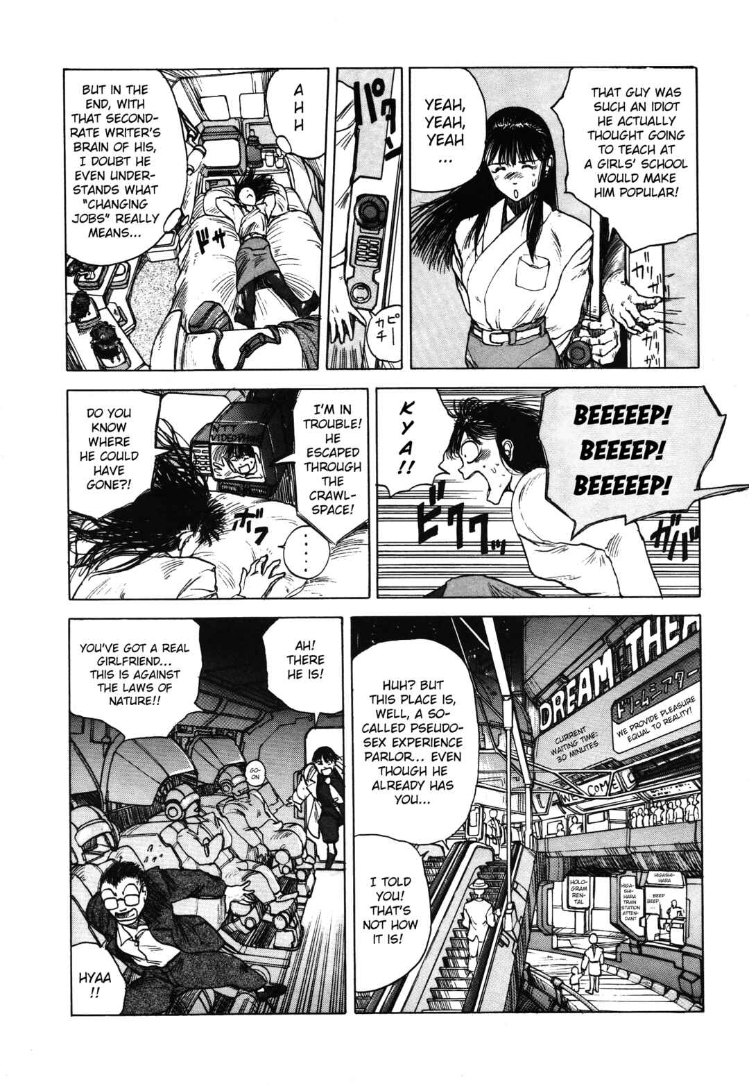 Ghost Stories Chapter 3 - Page 6