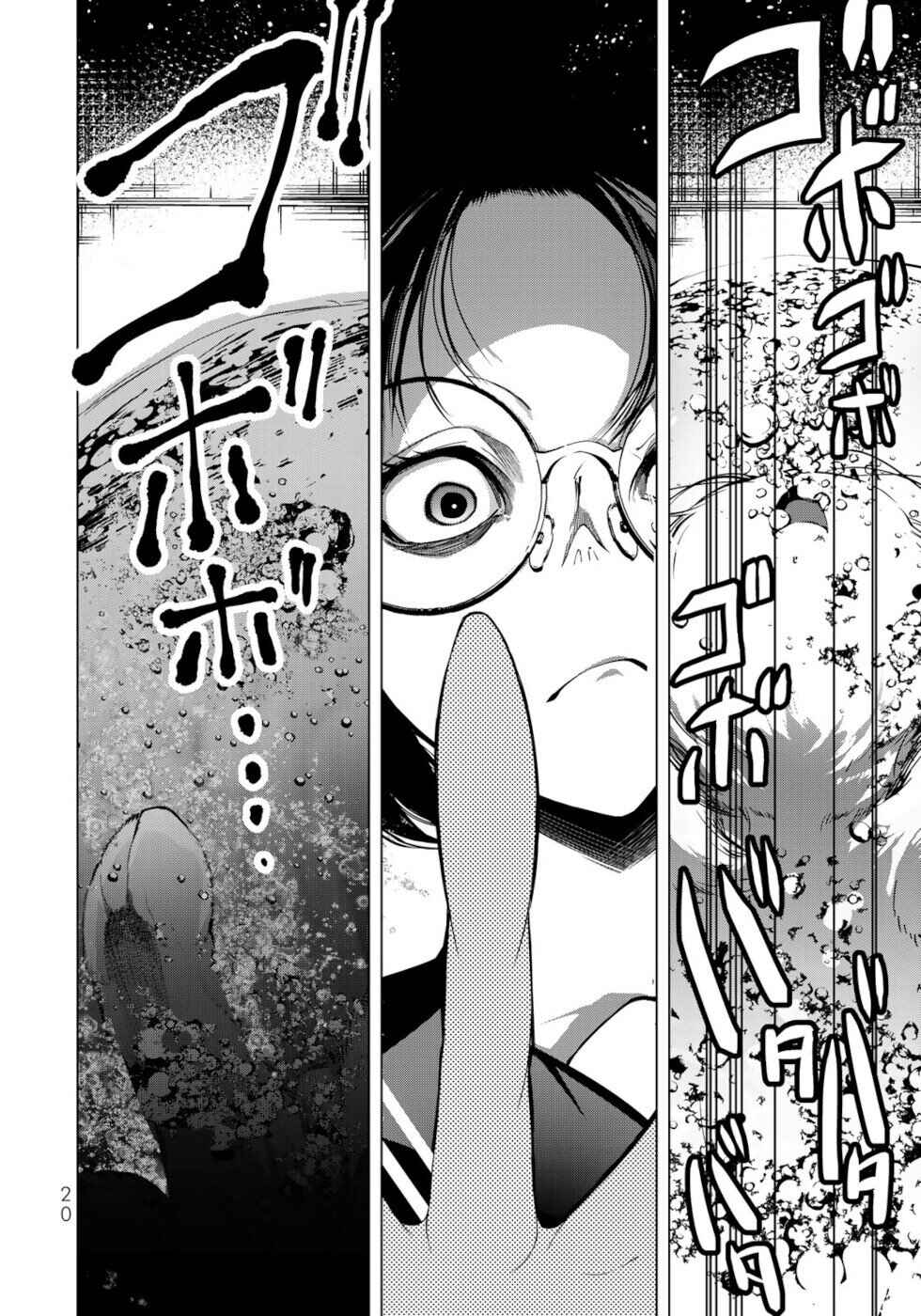 Choudokyuu Cheat Akuyaku Reijou no Karei Naru Fukushuutan Chapter 17 - Page 18