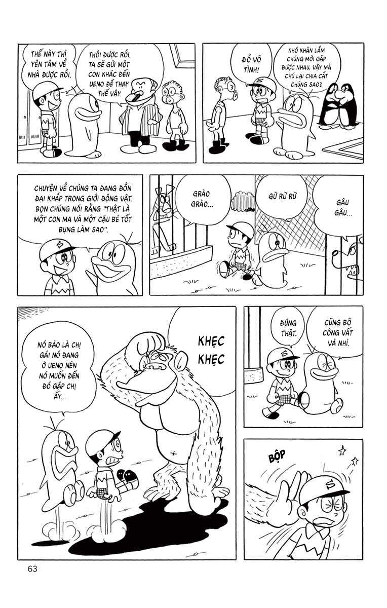 Obake no Q-Taro Chapter 62 - Page 14