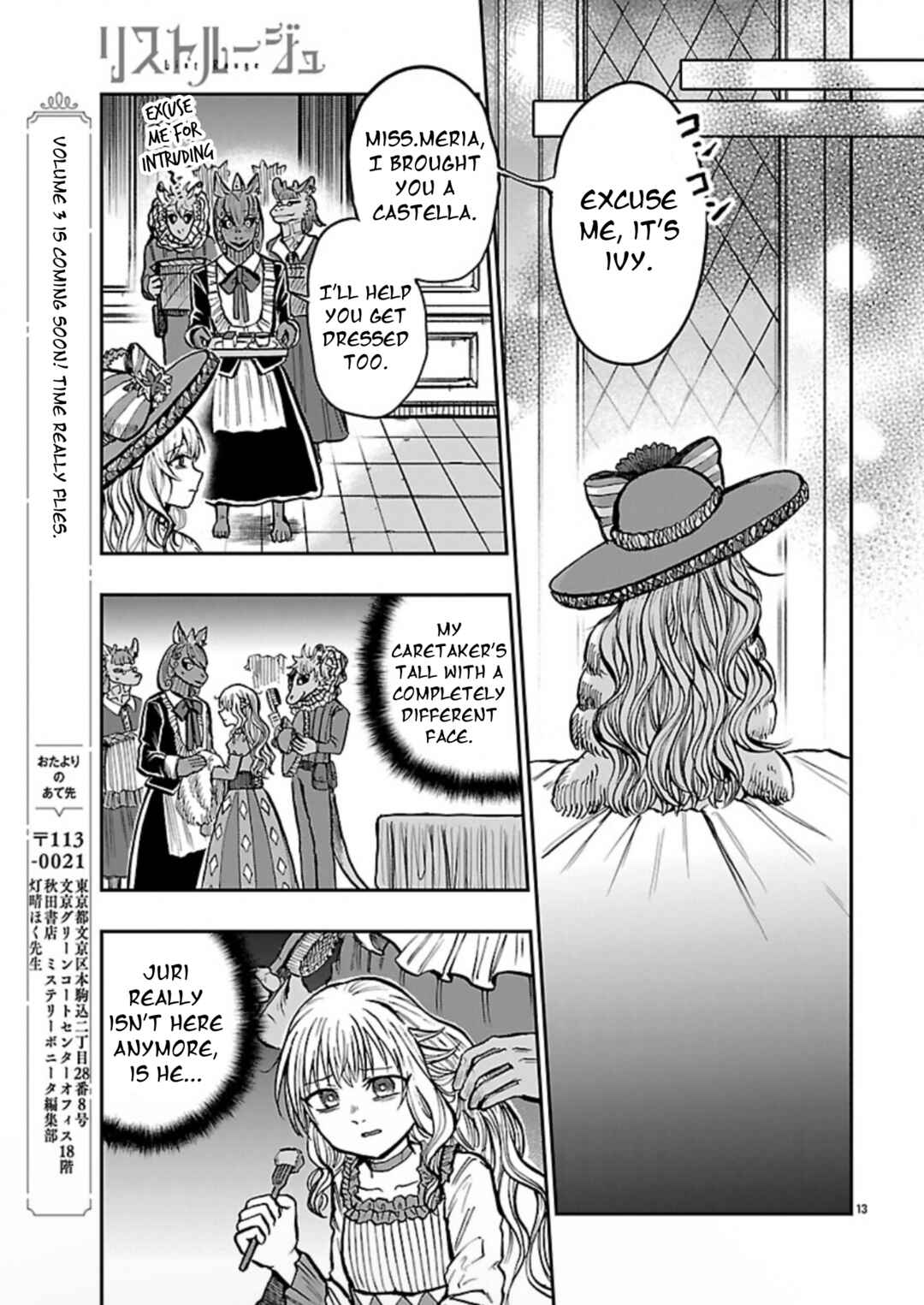 List Rouge Chapter 14 - Page 14