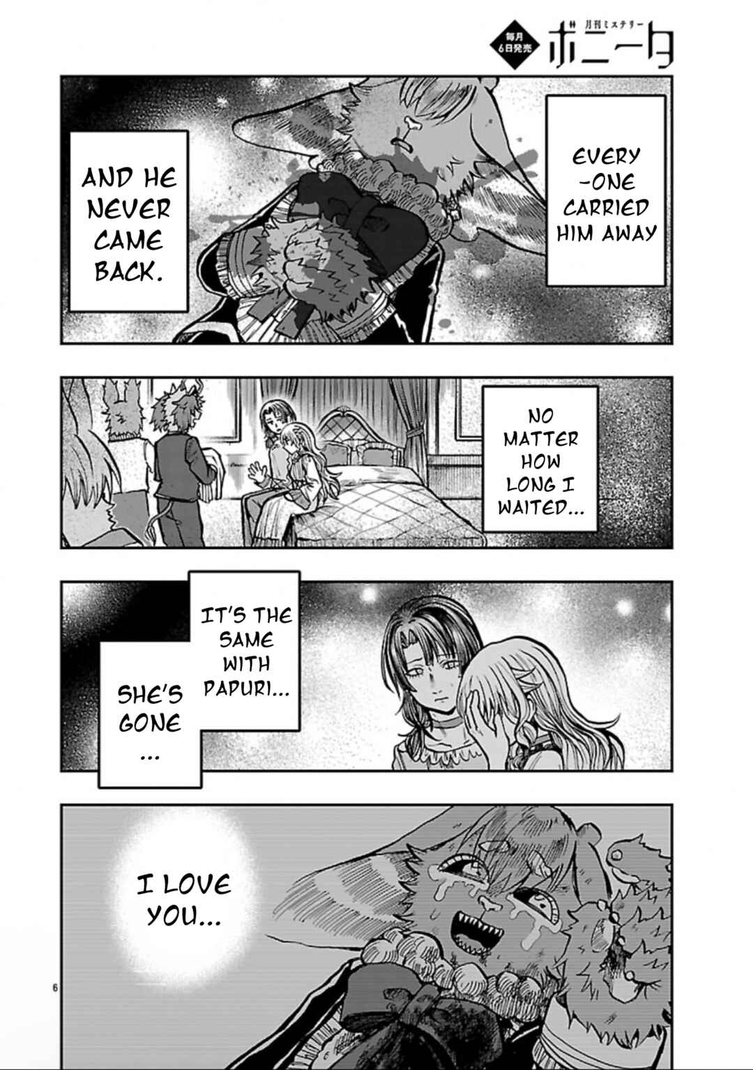 List Rouge Chapter 14 - Page 7