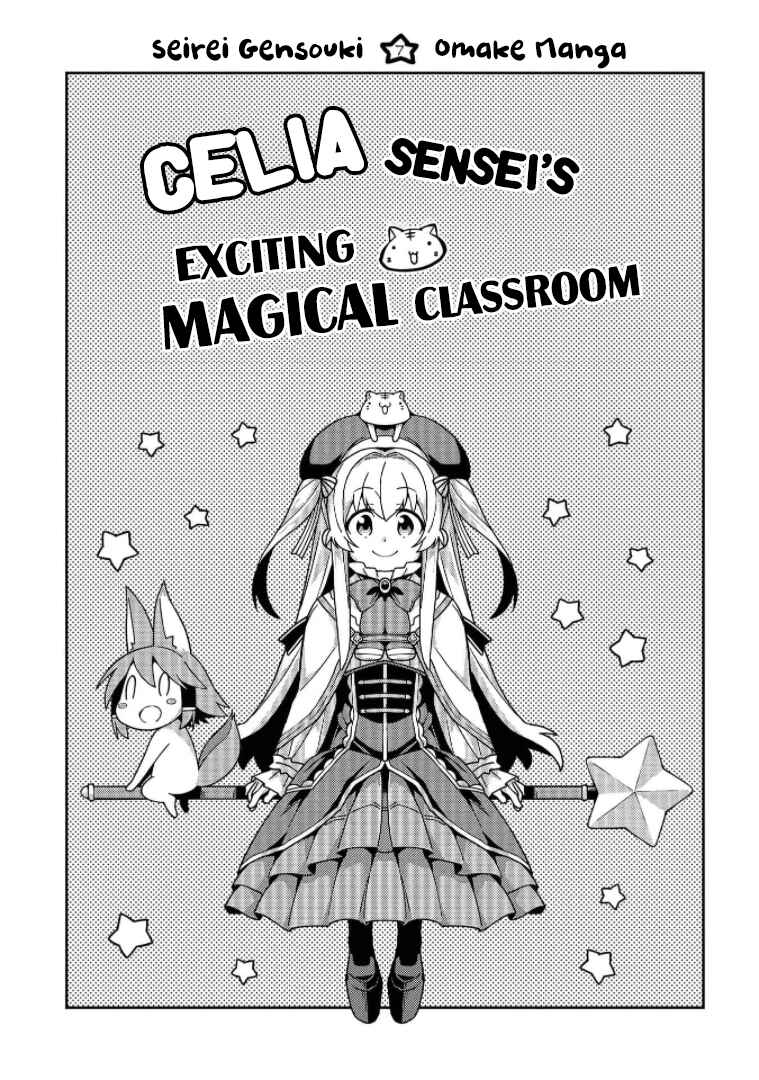 Seirei Gensouki ~Konna Sekai de Deaeta Kimi ni~ Chapter 36.5 - Page 1