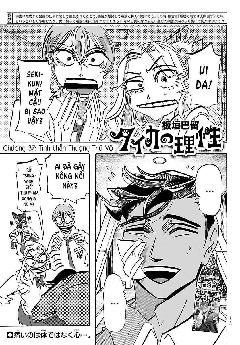 Taika no Risei Chapter 37 - Page 1
