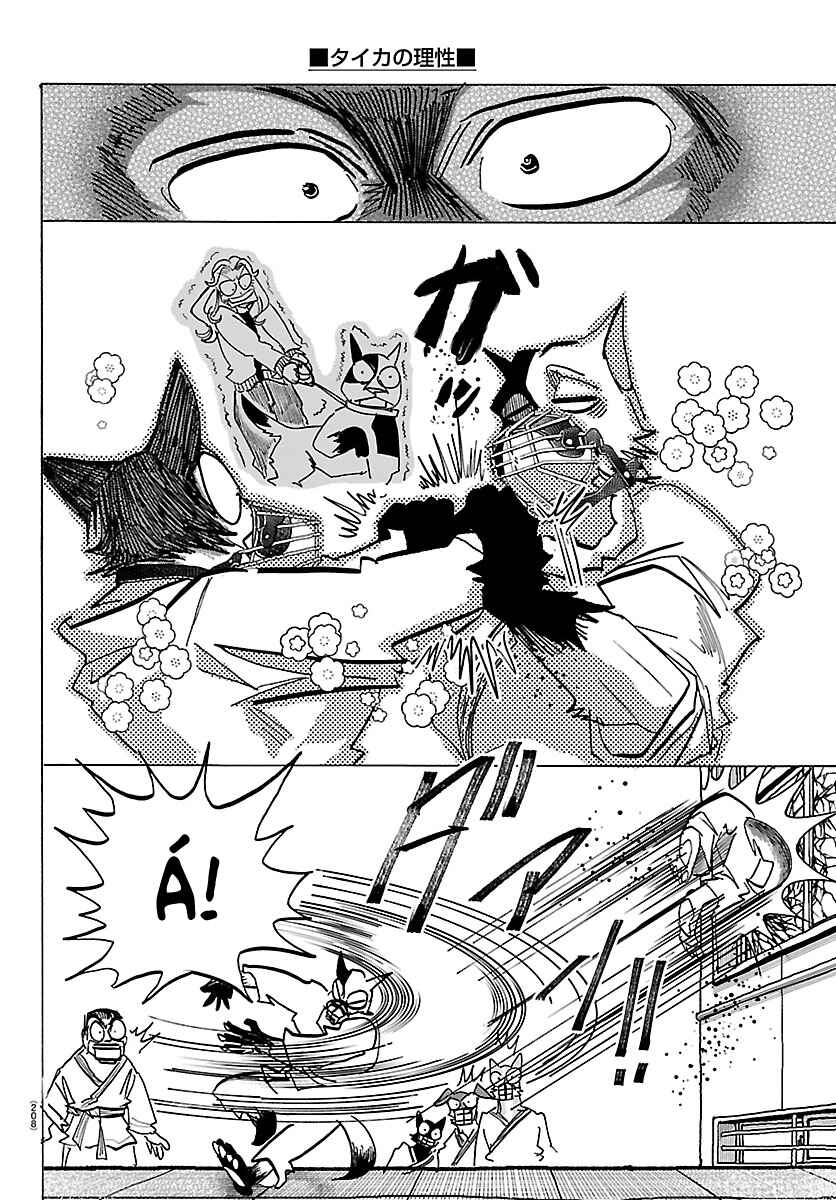 Taika no Risei Chapter 37 - Page 15
