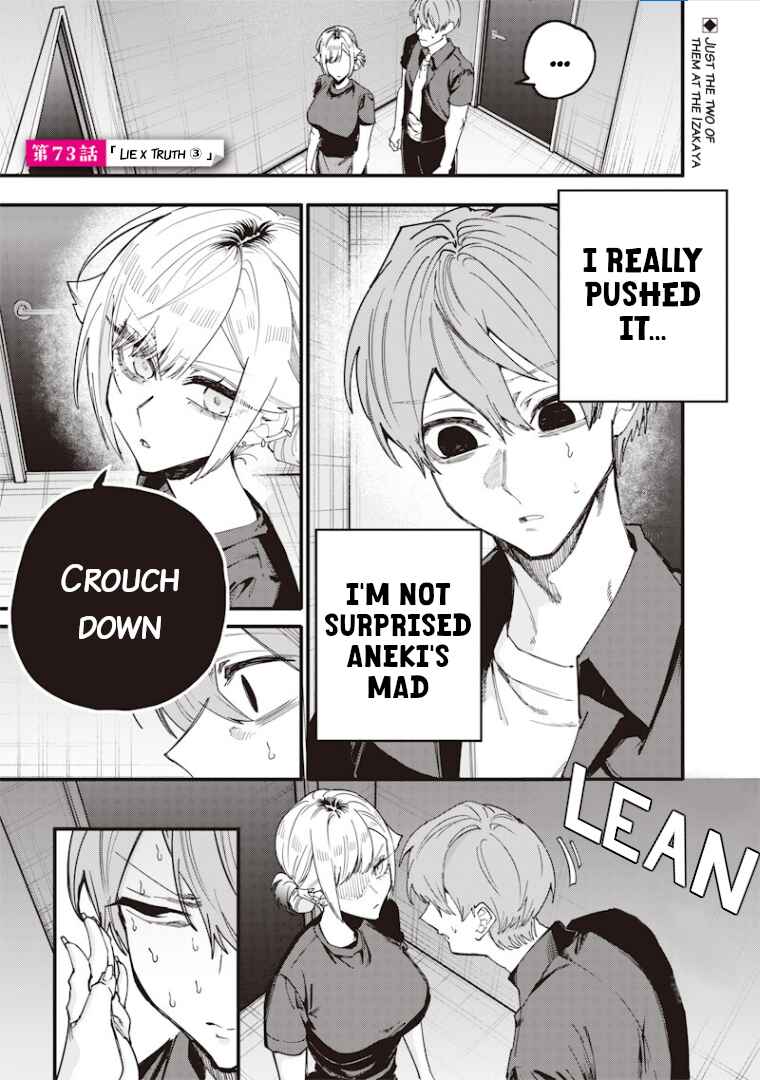 Namaiki na Gal Ane o Wakaraseru Hanashi Chapter 73 - Page 1