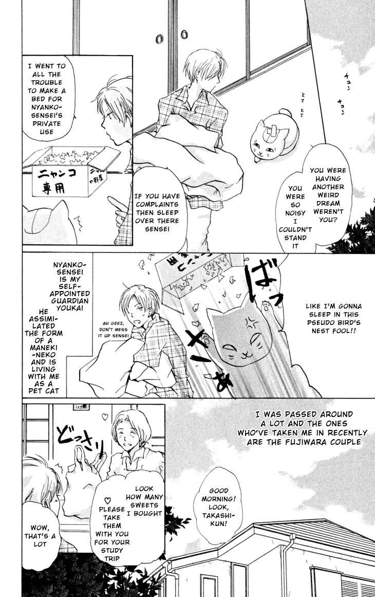 Natsume Yuujinchou Chapter 16 - Page 12