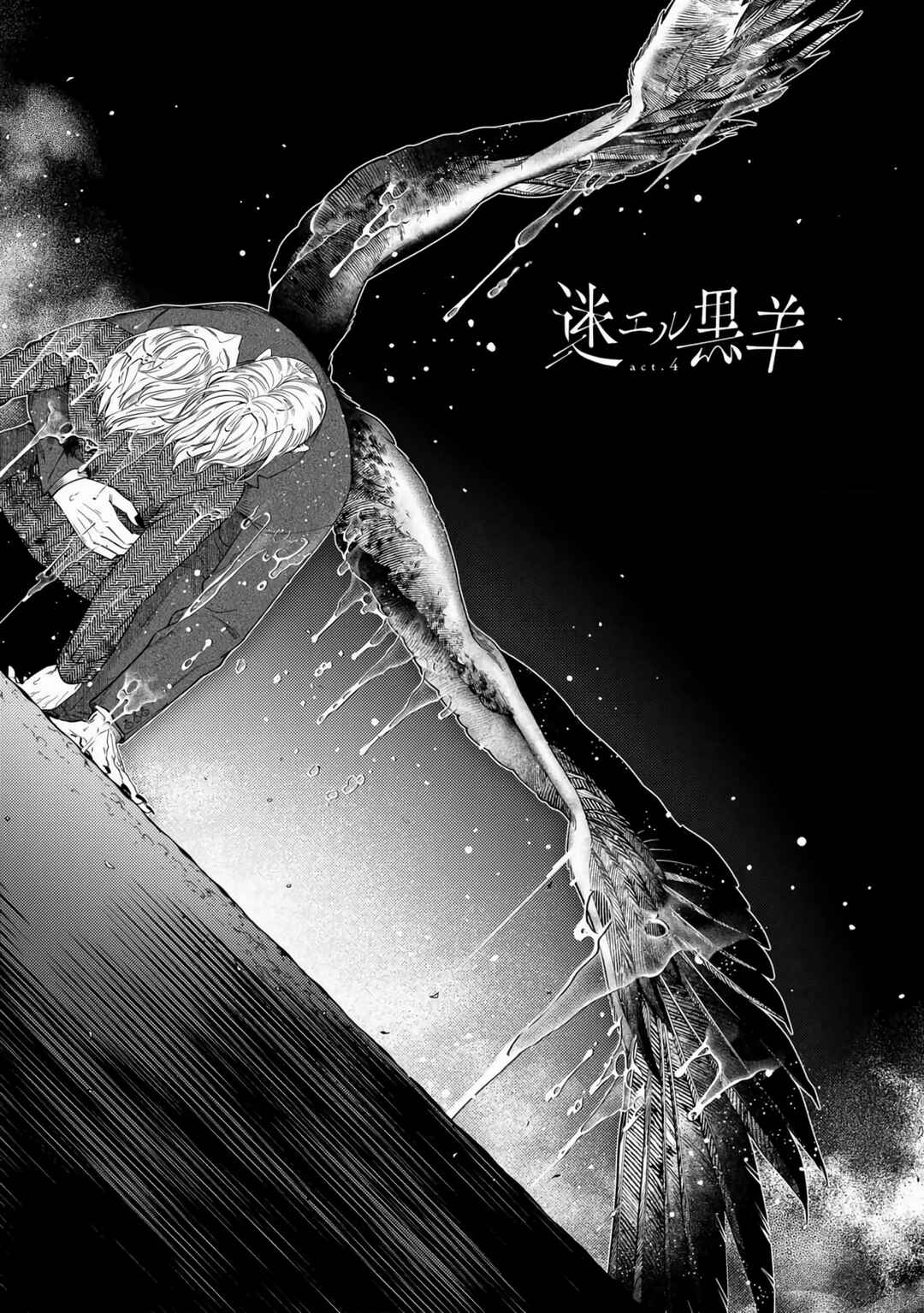Mayoeru Kohitsuji Chapter 4 - Page 1