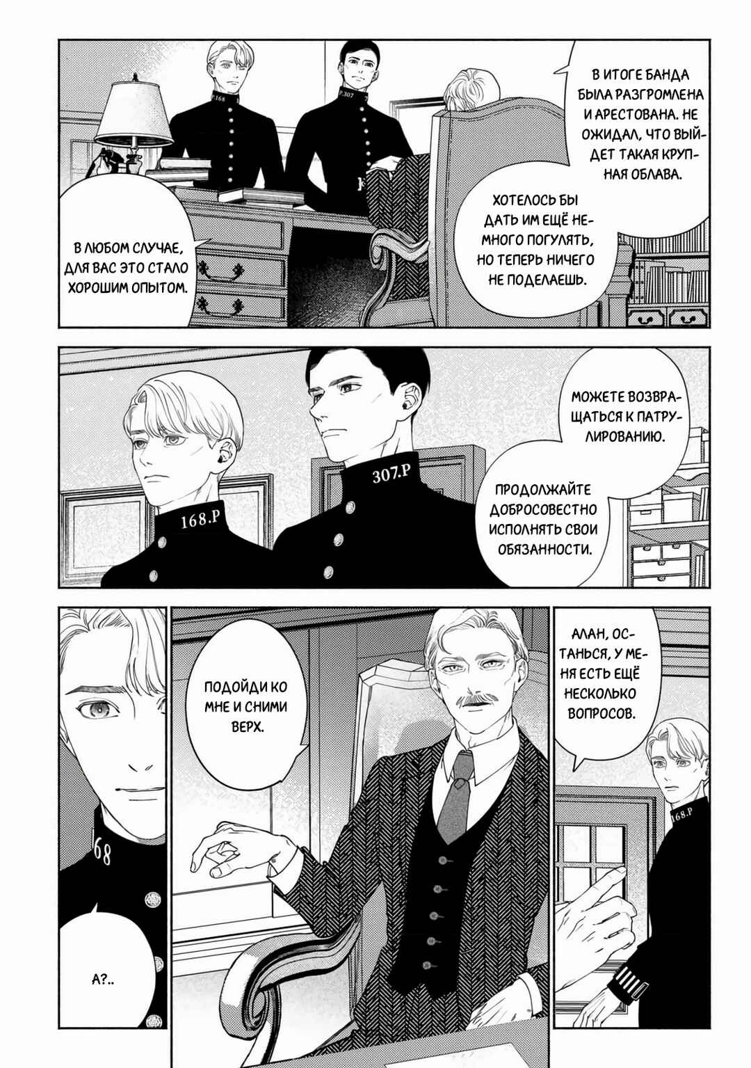 Mayoeru Kohitsuji Chapter 4 - Page 10