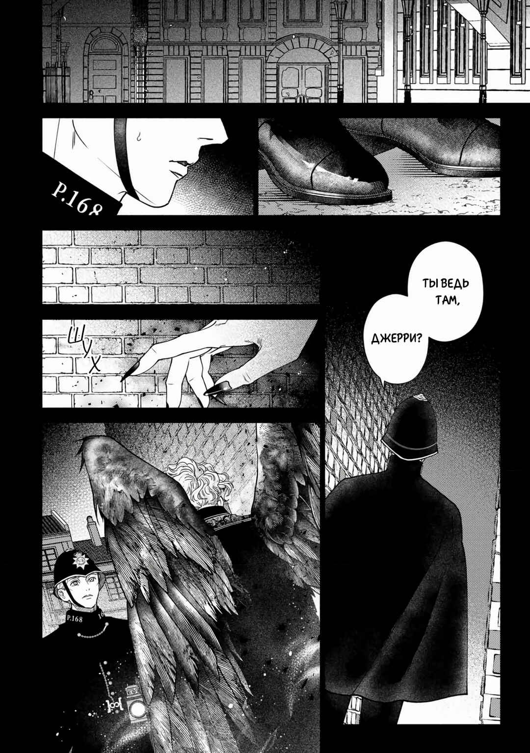 Mayoeru Kohitsuji Chapter 4 - Page 14