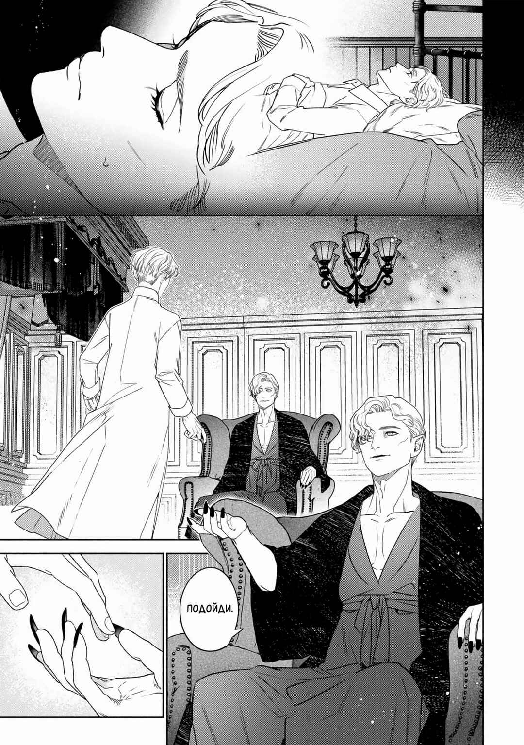 Mayoeru Kohitsuji Chapter 4 - Page 17