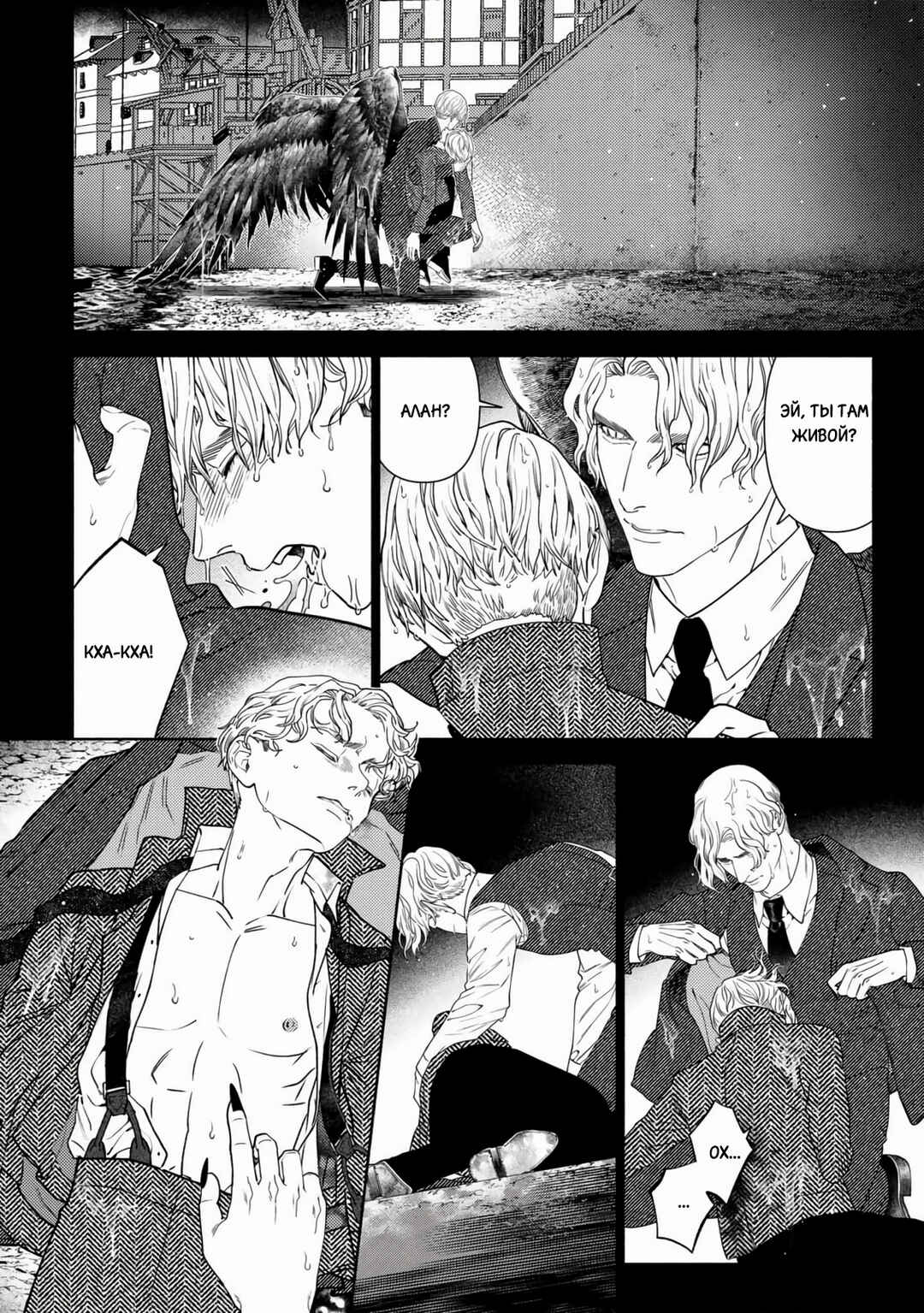Mayoeru Kohitsuji Chapter 4 - Page 2