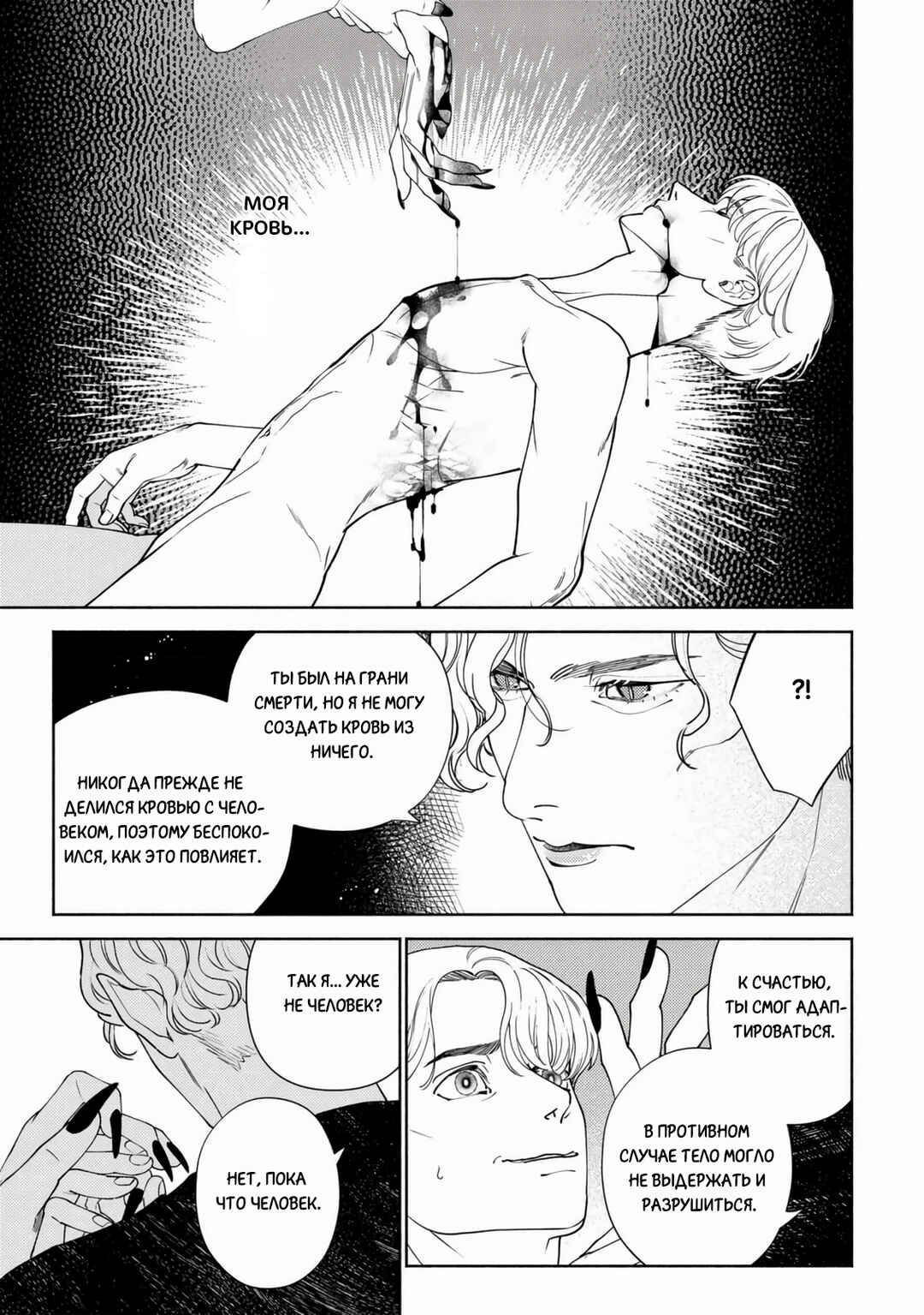Mayoeru Kohitsuji Chapter 4 - Page 21