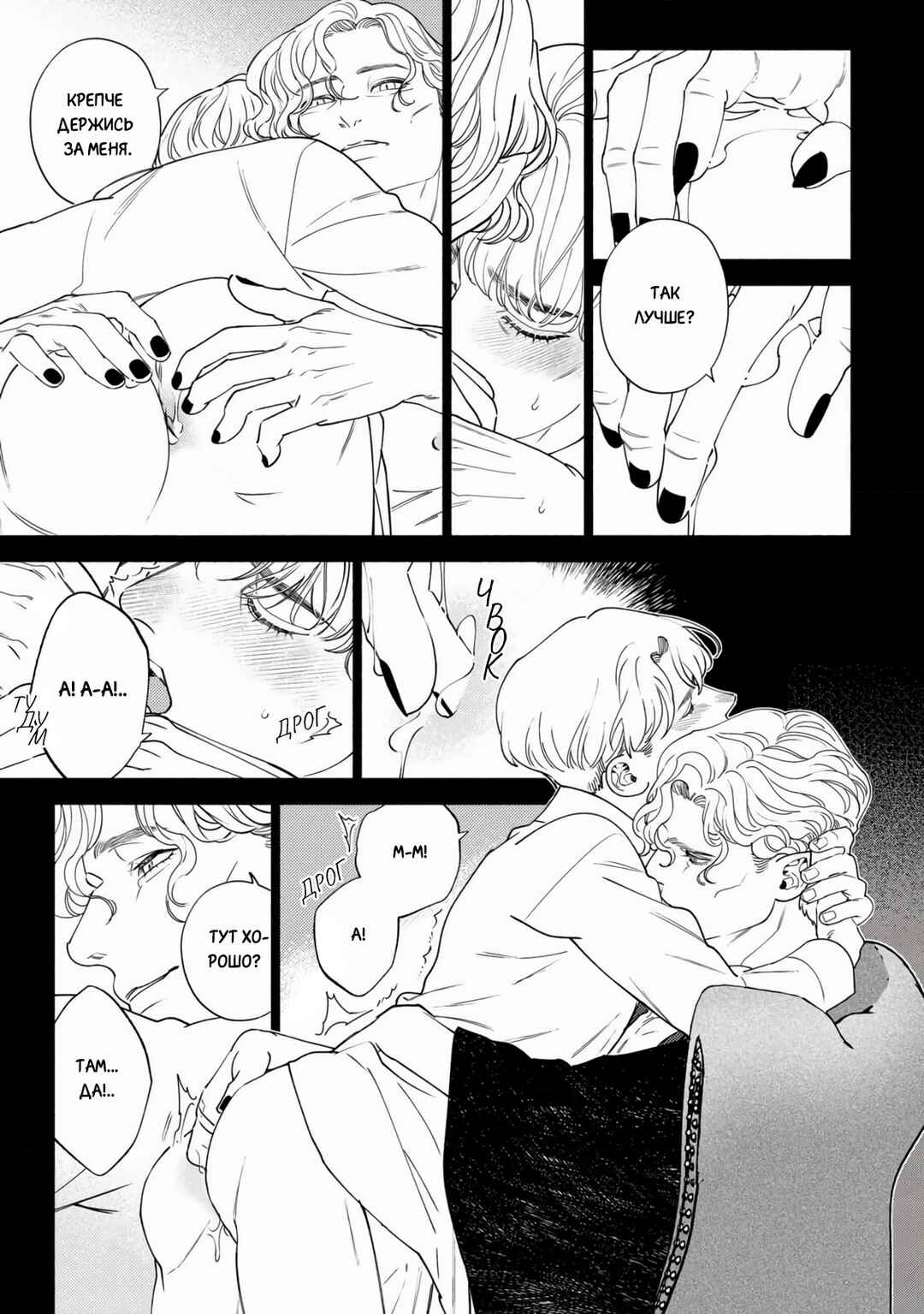 Mayoeru Kohitsuji Chapter 4 - Page 27