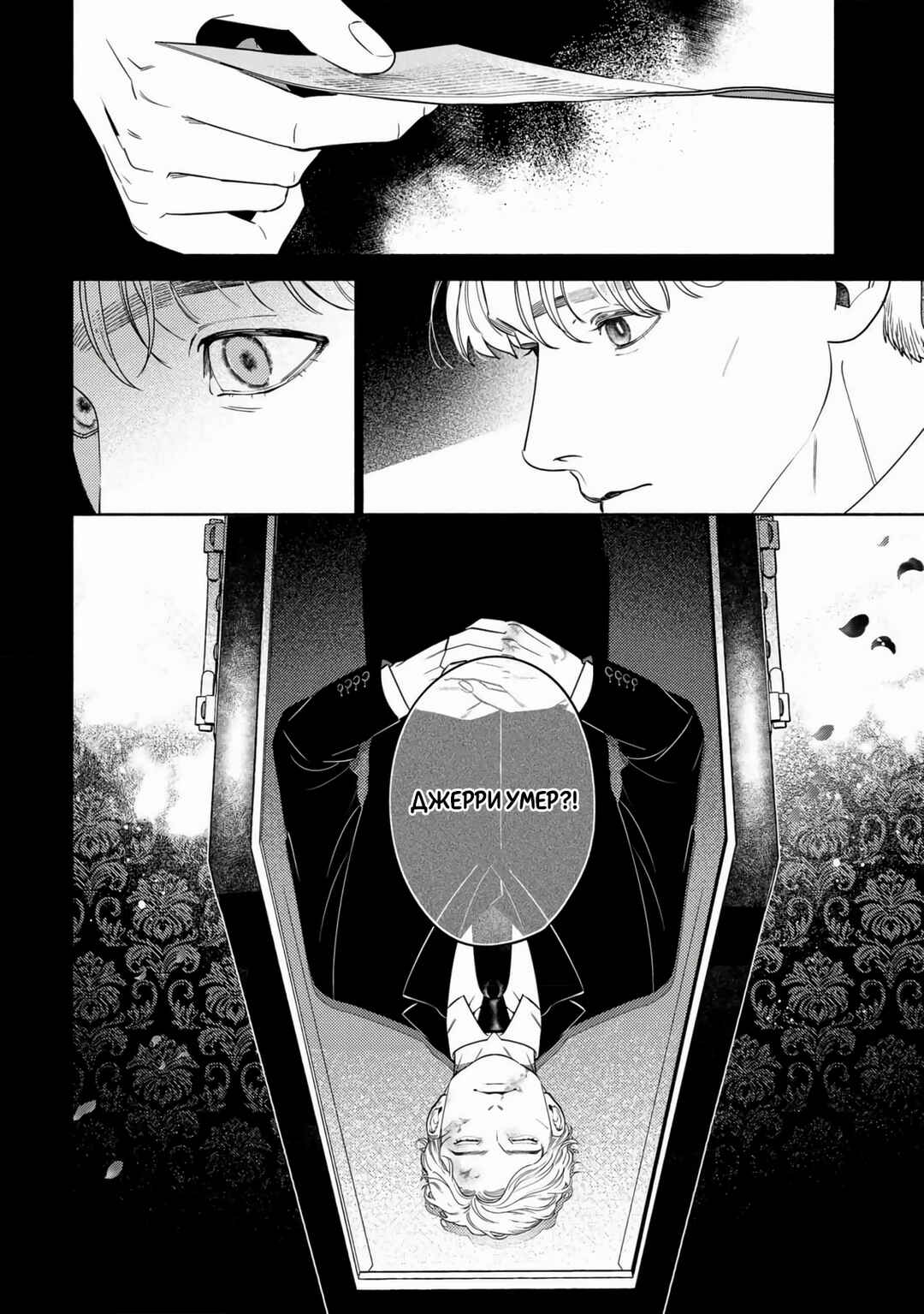 Mayoeru Kohitsuji Chapter 4 - Page 34