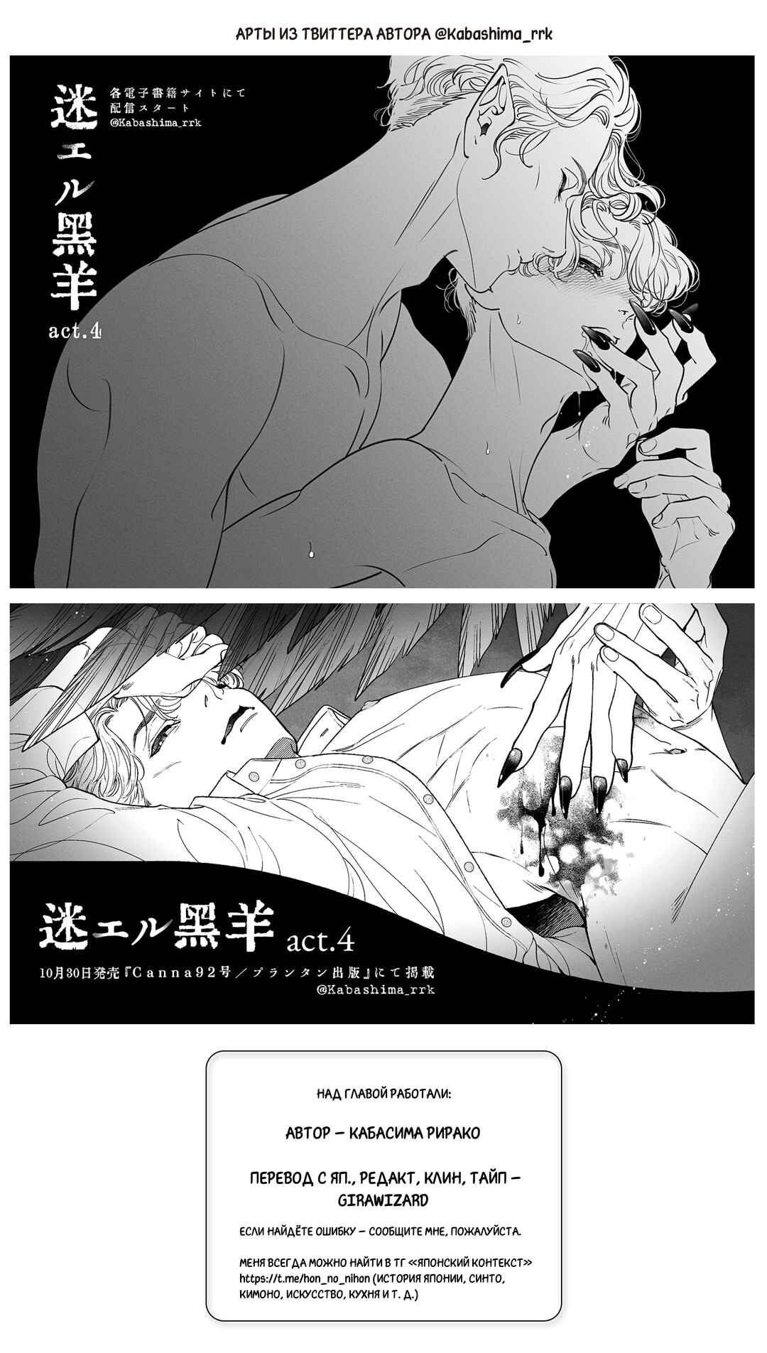 Mayoeru Kohitsuji Chapter 4 - Page 35