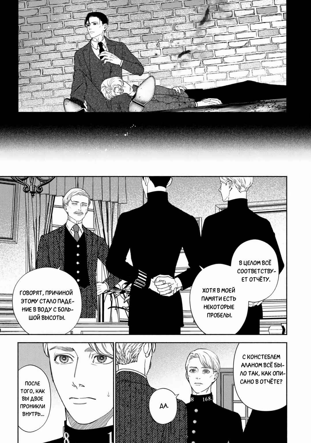 Mayoeru Kohitsuji Chapter 4 - Page 7