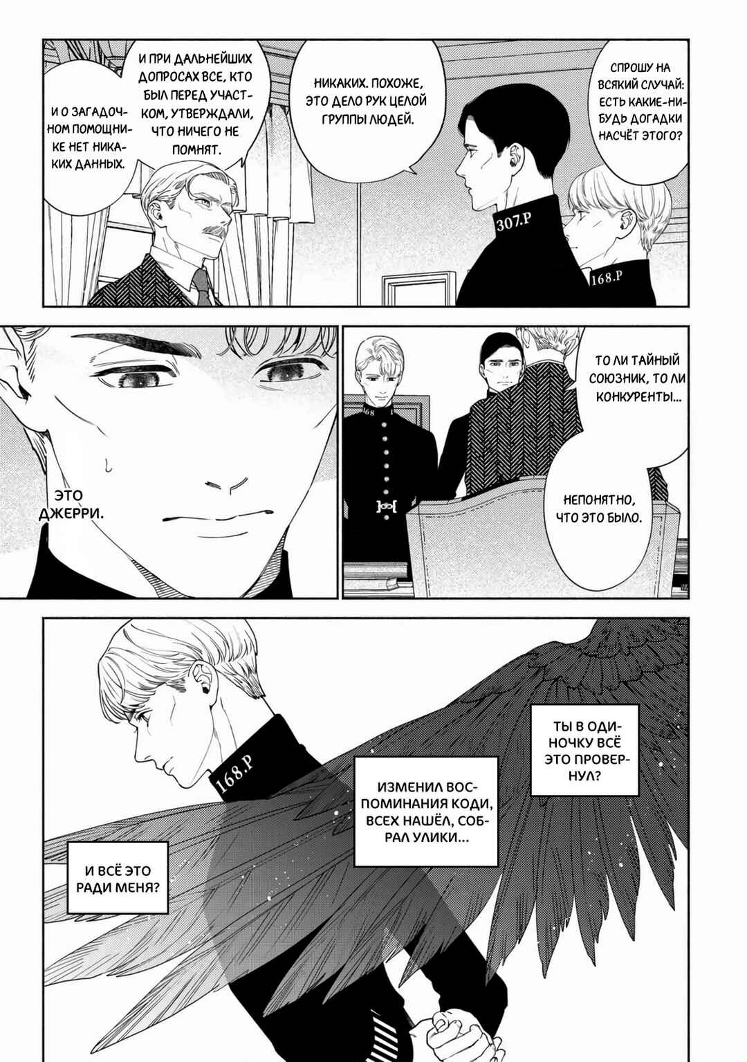 Mayoeru Kohitsuji Chapter 4 - Page 9