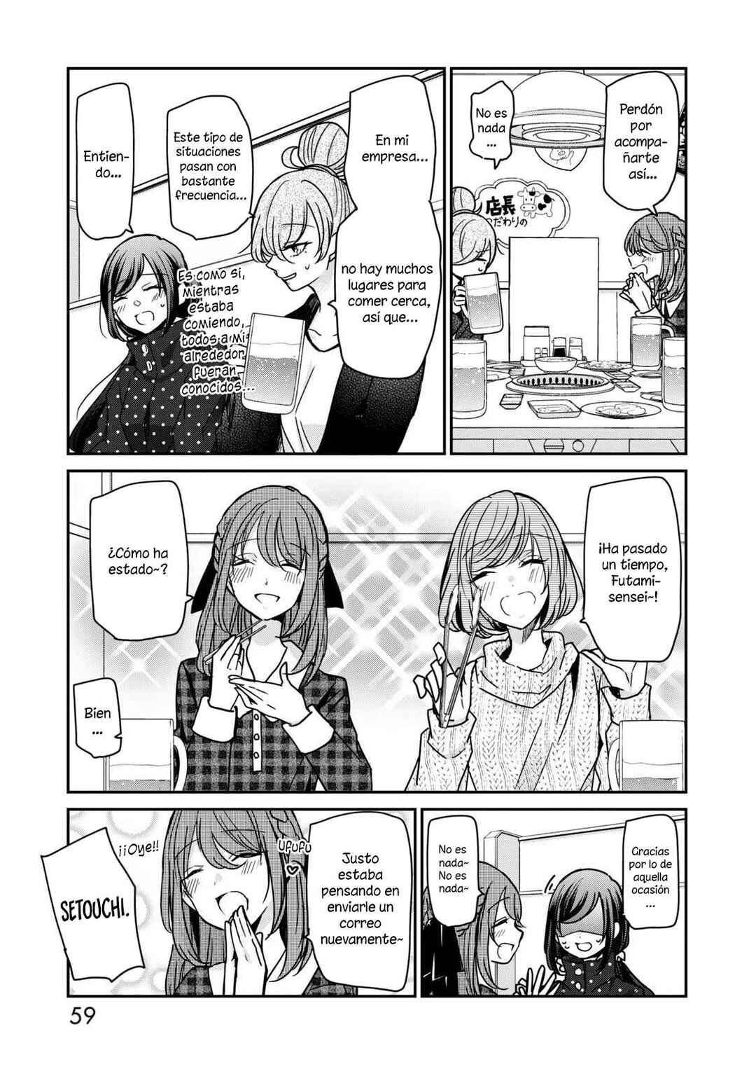 Egao no Taenai Shokuba desu. Chapter 20 - Page 4