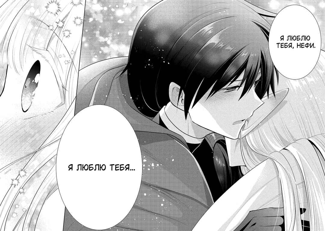 Maou no Ore ga Dorei Elf wo Yome ni Shitanda ga, Dou Medereba Ii? Chapter 50 - Page 20