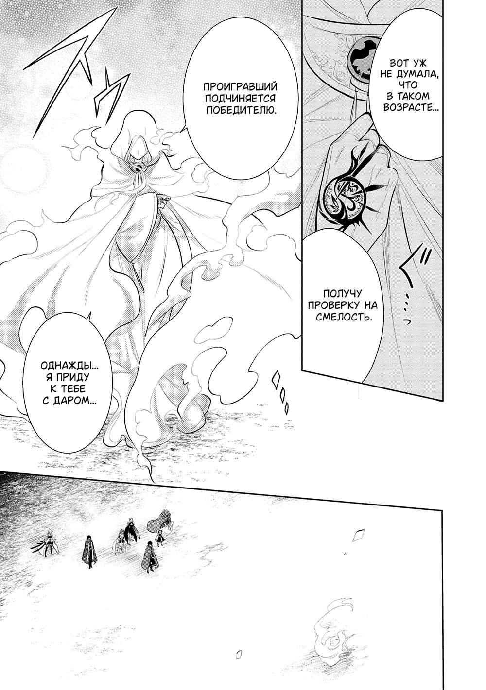 Maou no Ore ga Dorei Elf wo Yome ni Shitanda ga, Dou Medereba Ii? Chapter 50 - Page 7