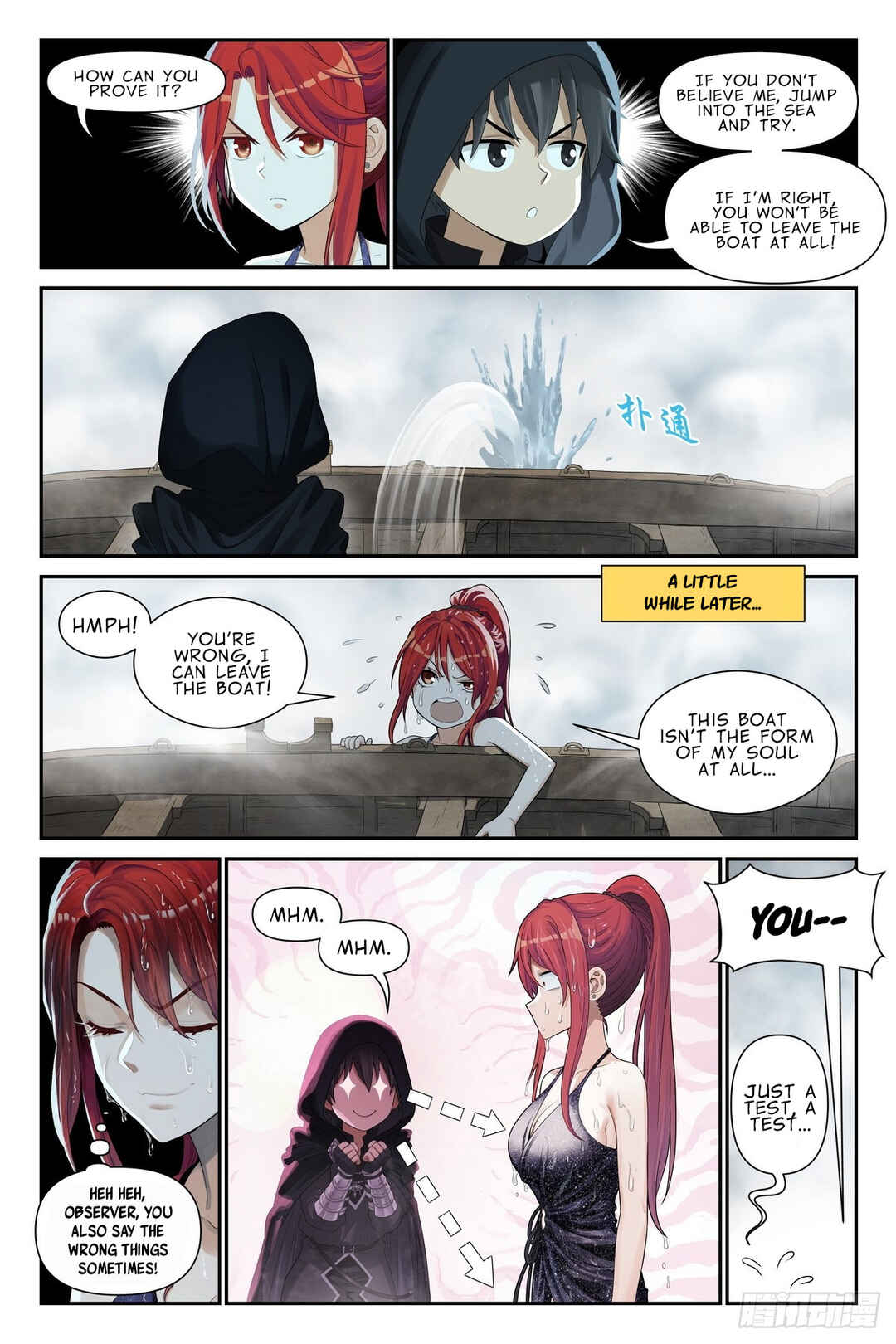 Shùshī Shǒucè Chapter 17 - Page 4