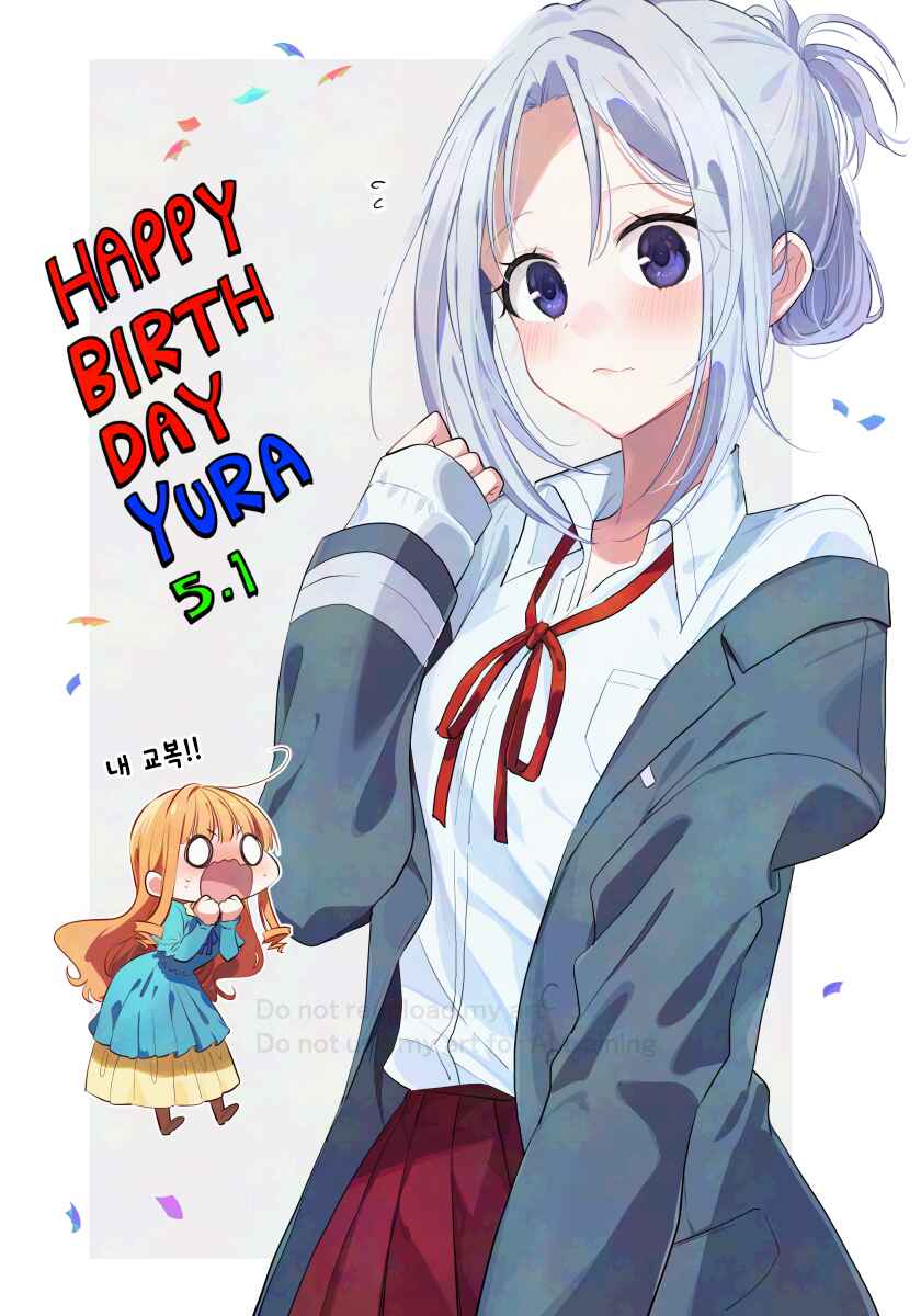 Takane-san and Arashi-chan - University Story Chapter 426 - Page 1