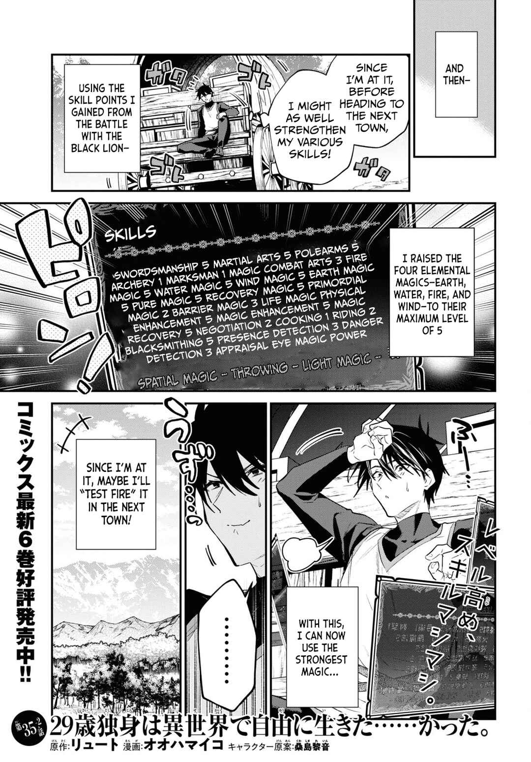 29-sai Dokushin wa Isekai de Jiyuu ni Ikita……katta. Chapter 35.2 - Page 2