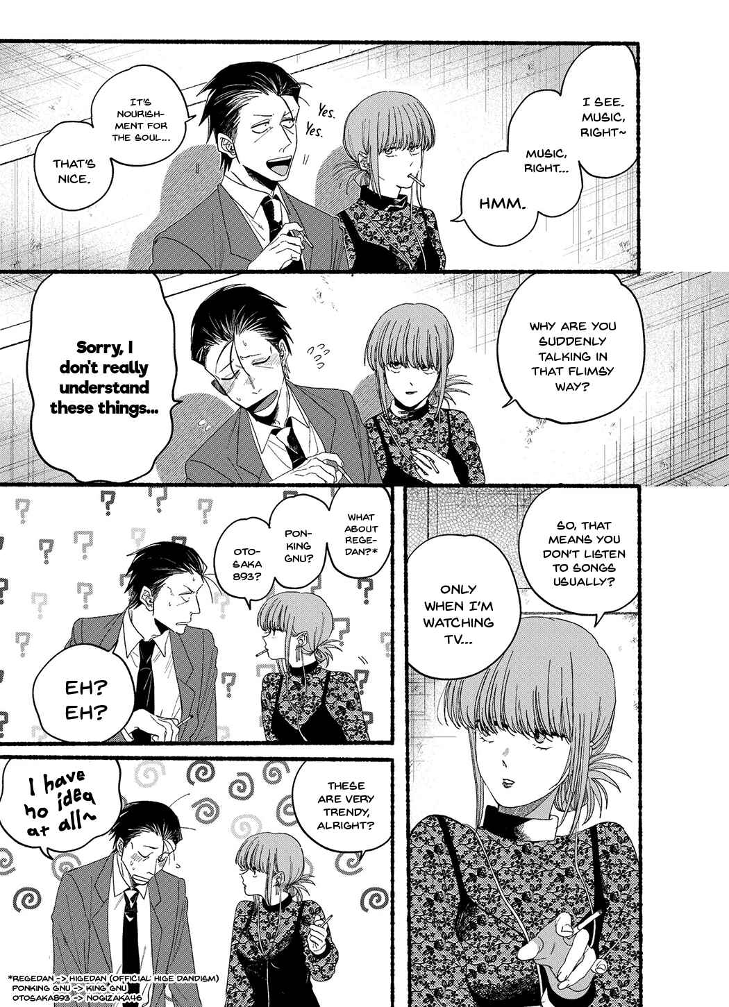Super no Ura de Yani Suu Futari Chapter 28.6 - Page 3