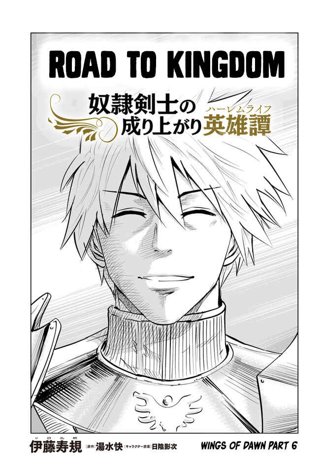 Oukoku e Tsuzuku Michi - Dorei Kenshi no Nariagari Harem Life Chapter 28 - Page 1