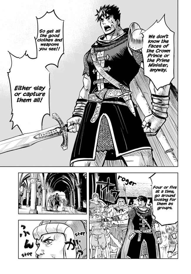 Oukoku e Tsuzuku Michi - Dorei Kenshi no Nariagari Harem Life Chapter 28 - Page 17