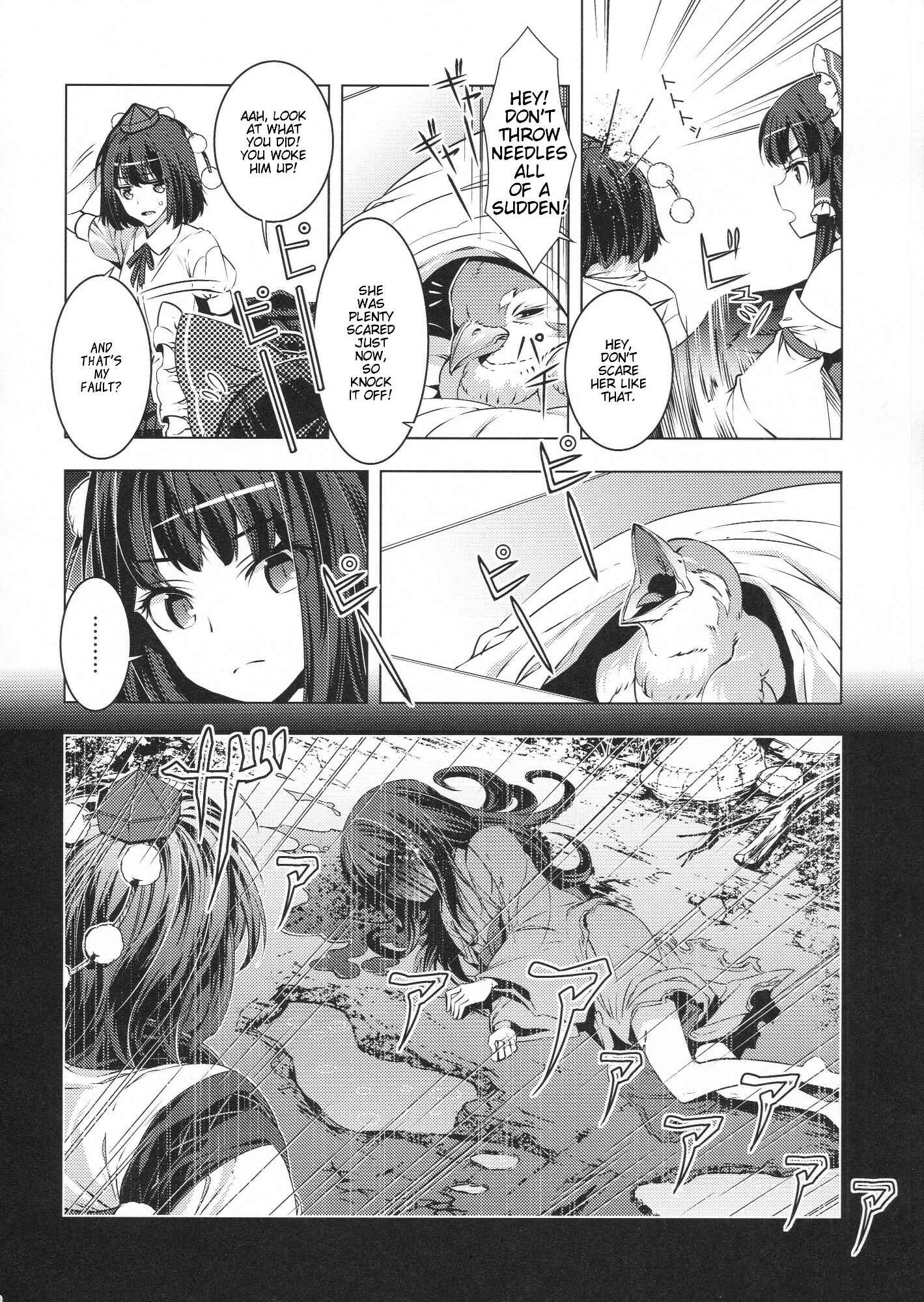 Mugamubiru Chapter 29 - Page 7