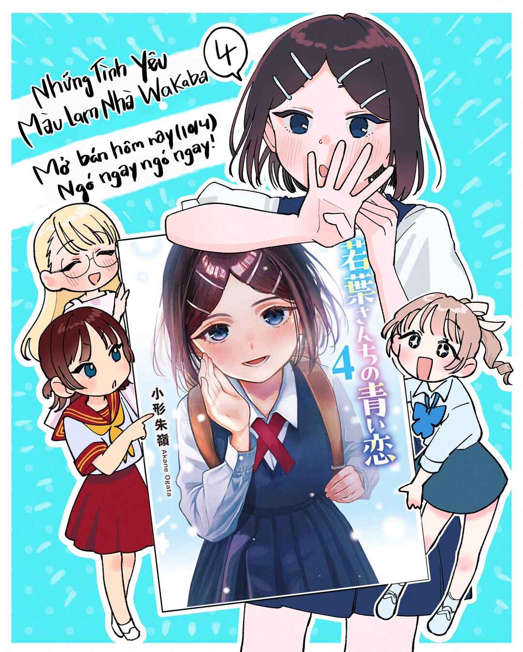 Wakaba-san Chi no Aoi Koi Chapter 39.5 - Page 12