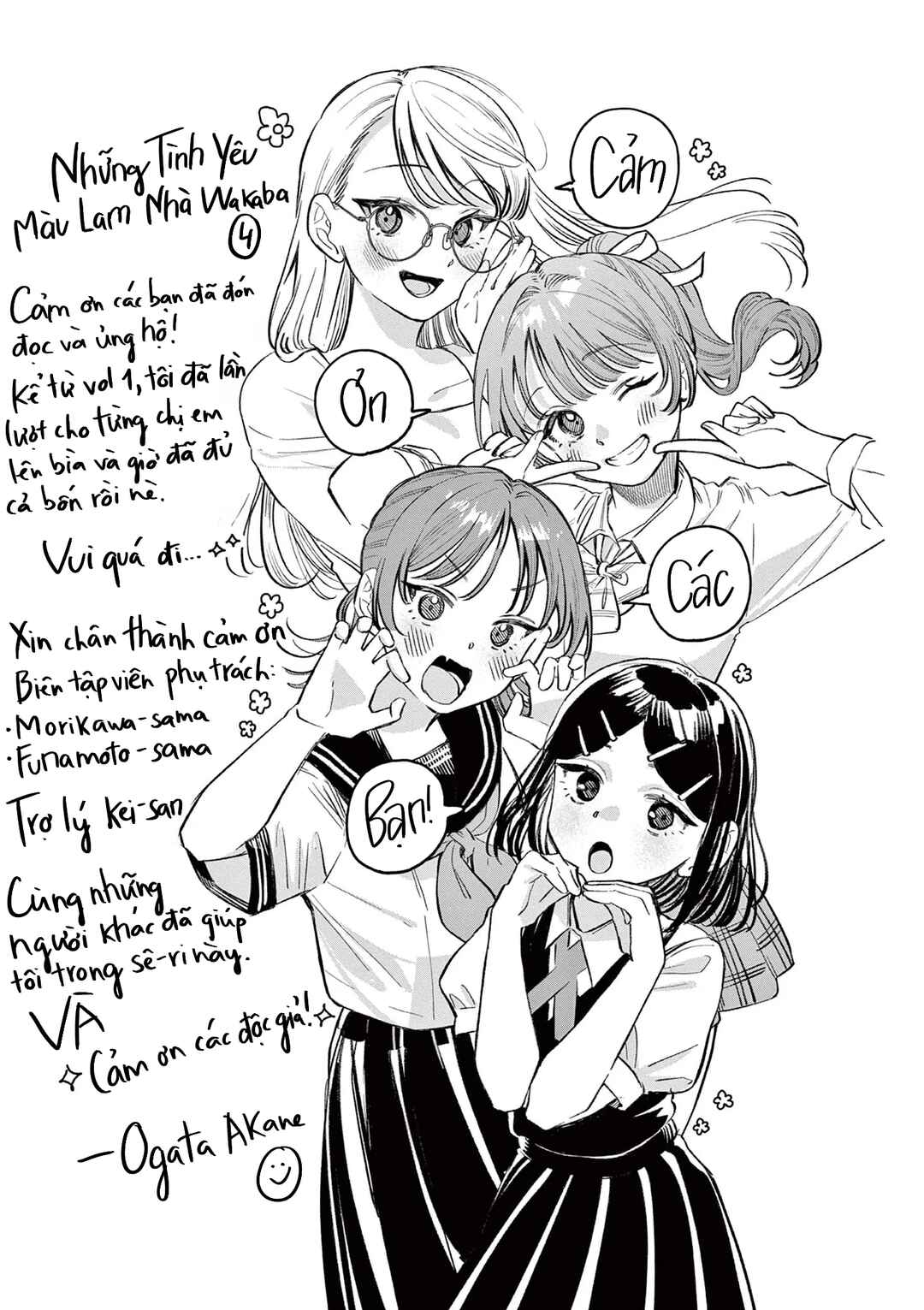 Wakaba-san Chi no Aoi Koi Chapter 39.5 - Page 4