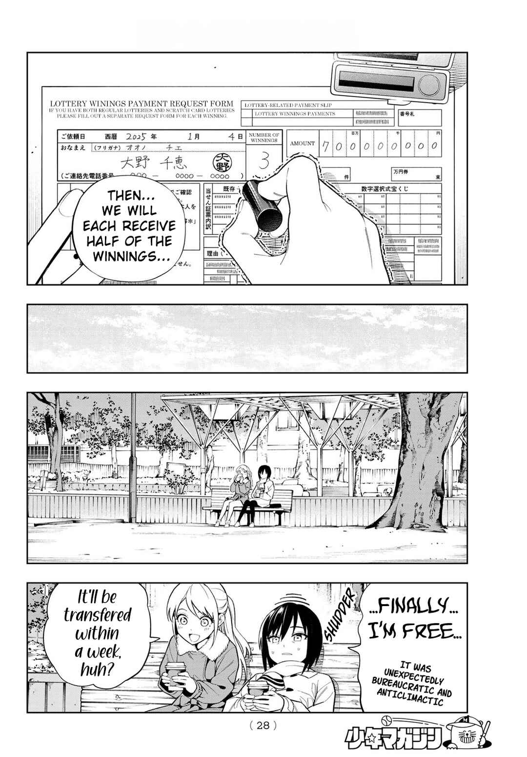 Dream⭐︎Jumbo⭐︎Girl Chapter 1 - Page 18