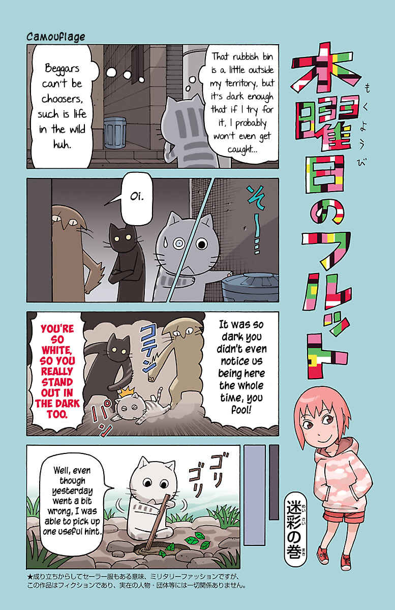 Mokuyoubi no Furutto Chapter 162 - Page 1