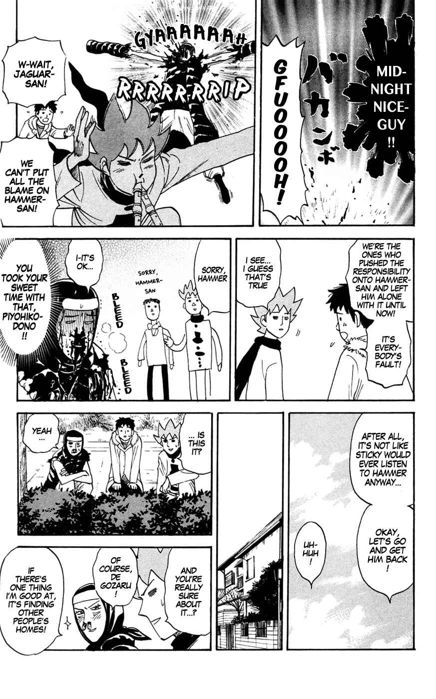 Pyu to Fuku! Jaguar Chapter 142 - Page 5