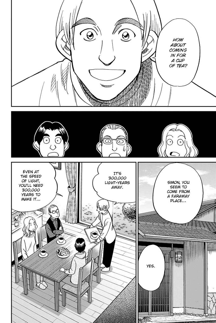 Q.E.D. iff - proven end - Chapter 11 - Page 37