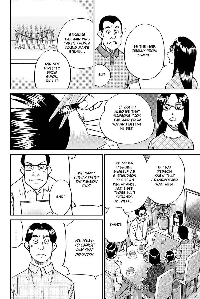 Q.E.D. iff - proven end - Chapter 11 - Page 59
