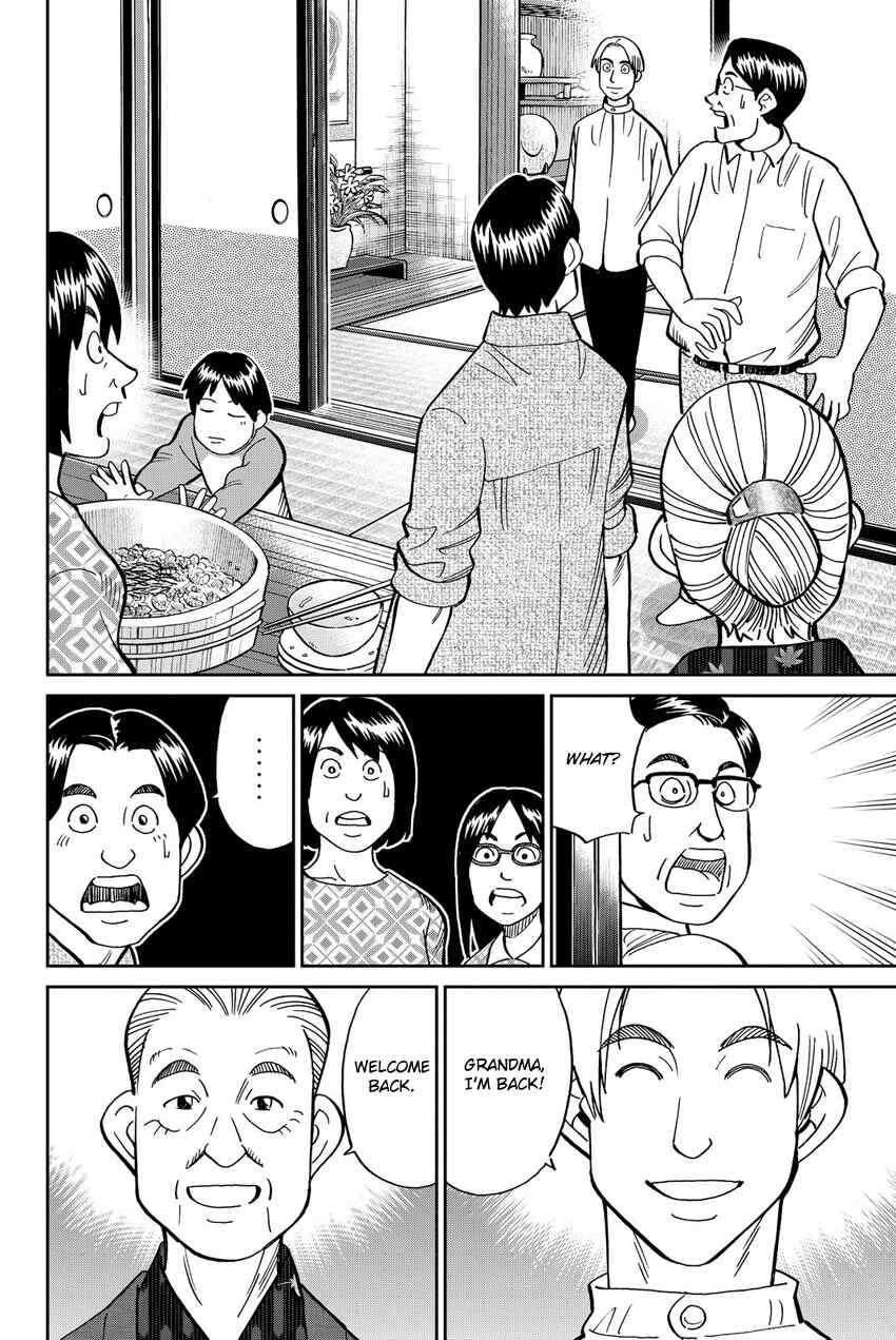 Q.E.D. iff - proven end - Chapter 11 - Page 67