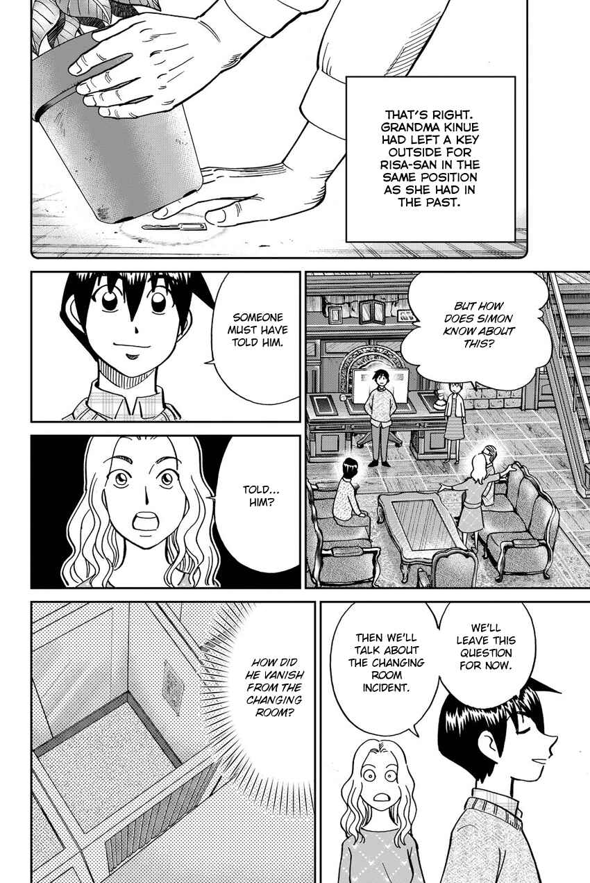 Q.E.D. iff - proven end - Chapter 11 - Page 77