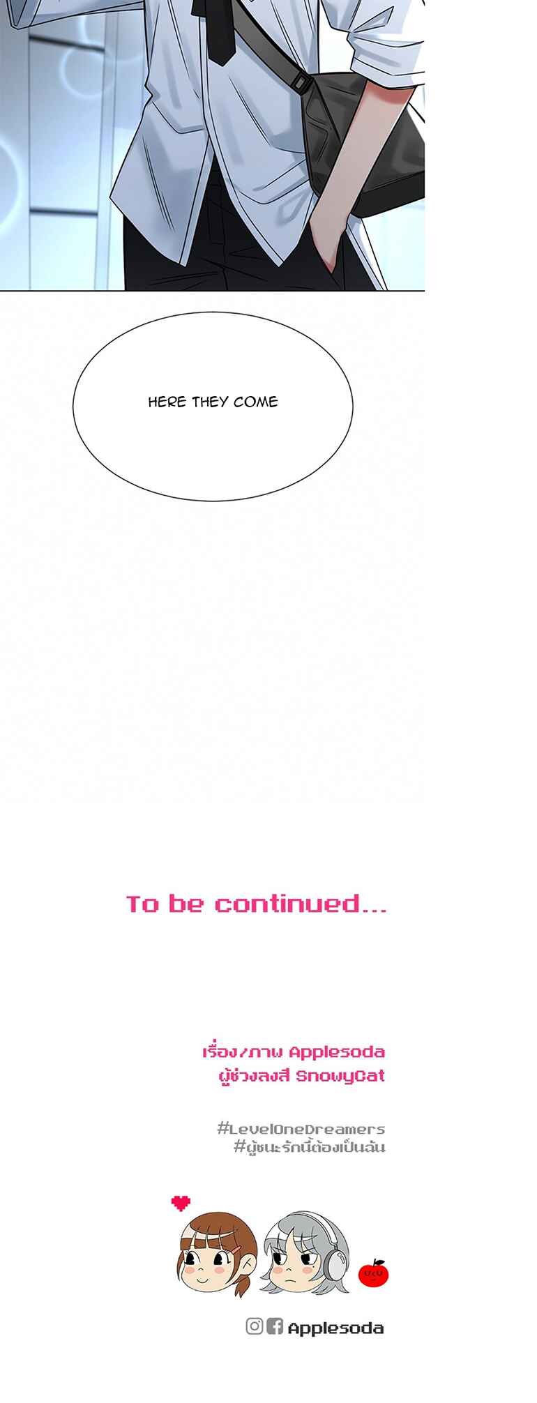 ผู้ชนะรักนี้ต้องเป็นฉัน Chapter 14 - Page 51